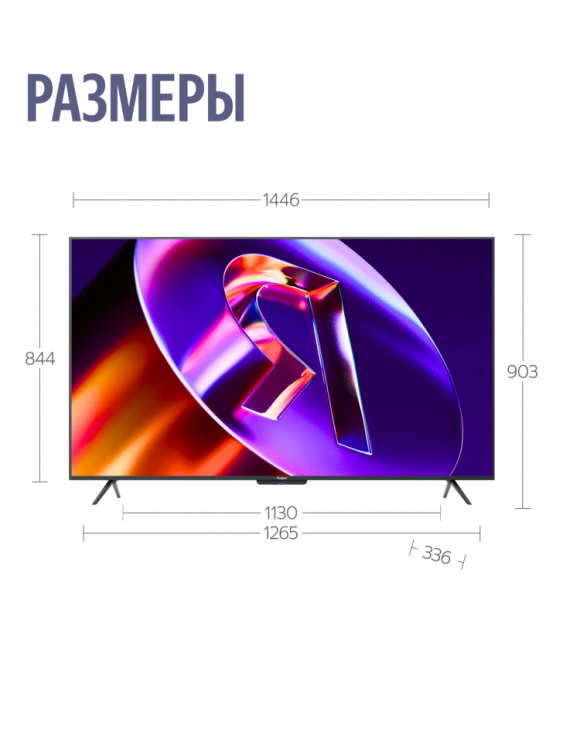Телевизор Яндекс ТВ Станция MiniLED 65" YNDX-00098 2026