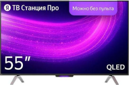 Телевизор Яндекс ТВ Станция Про с Алисой на YaGPT 55" 4K UHD QLED (YNDX-00101)