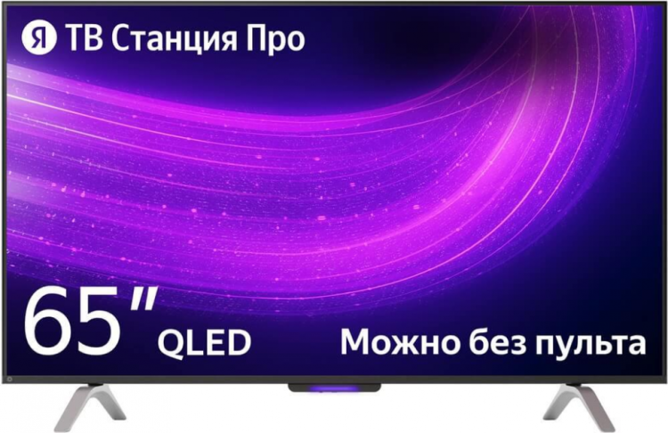 Телевизор Яндекс ТВ Станция с Алисой 65 (YNDX-00102)
