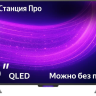 Телевизор Яндекс ТВ Станция с Алисой 65 (YNDX-00102)