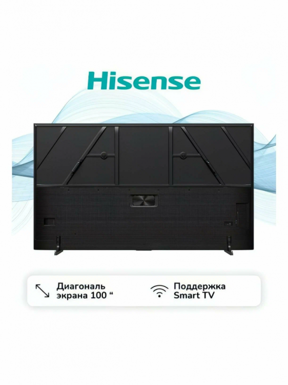 Телевизор Hisense 100E7Q PRO