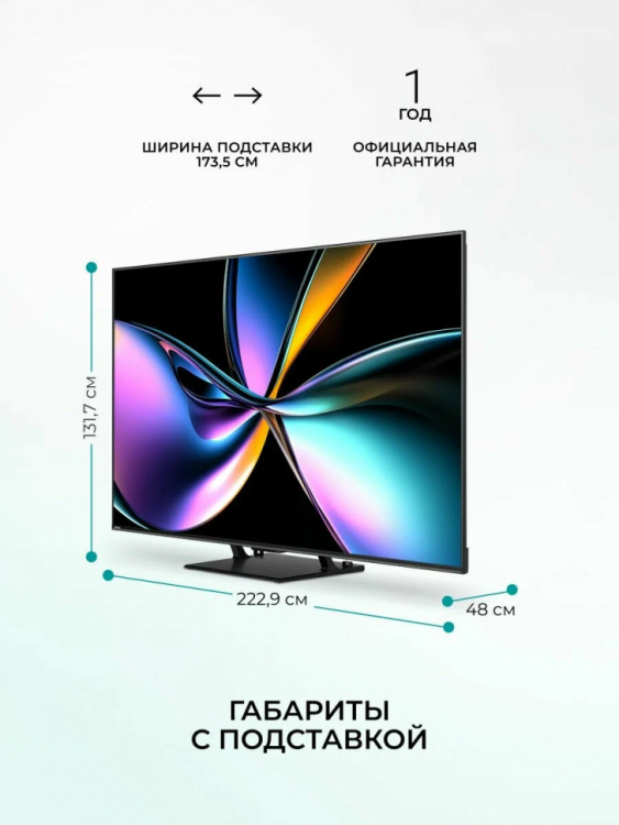 Телевизор Hisense 100U7Q PRO