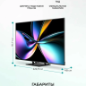 Телевизор Hisense 100U7Q PRO